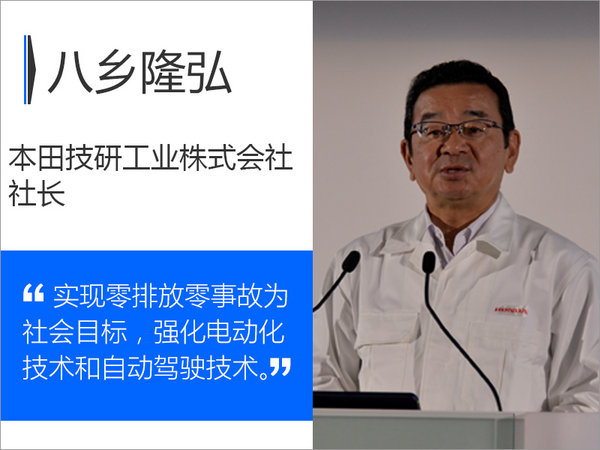 八乡隆弘：强化全球车型力争实现2030年愿景-图2