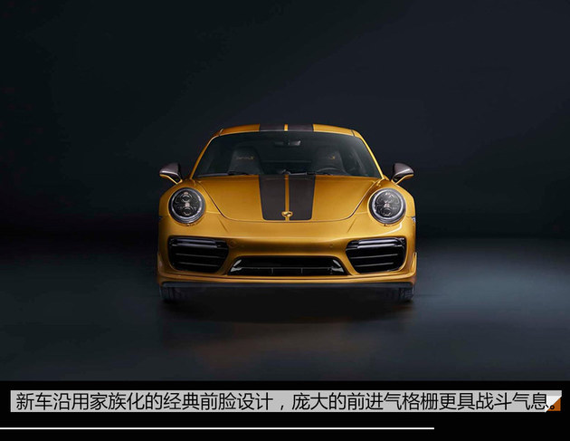保时捷最强911 Turbo S发布 限量500台