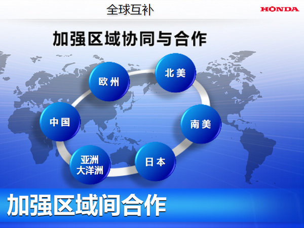 八乡隆弘：强化全球车型力争实现2030年愿景-图12