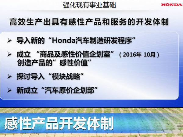 八乡隆弘：强化全球车型力争实现2030年愿景-图26
