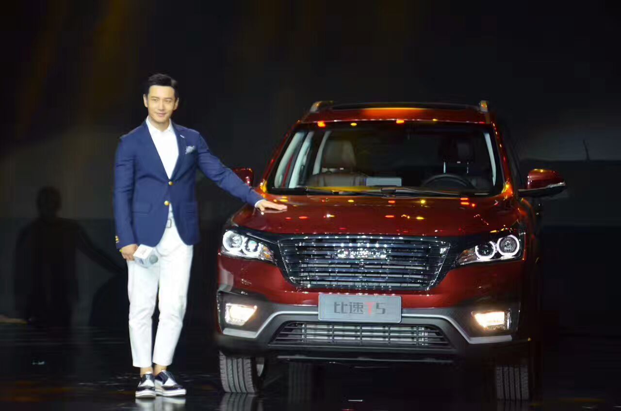水均益主持黄晓明代言 七座SUV比速T5上市7.29万起