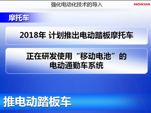 八乡隆弘：强化全球车型力争实现2030年愿景-图15
