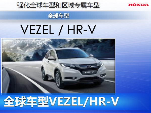 八乡隆弘：强化全球车型力争实现2030年愿景-图5