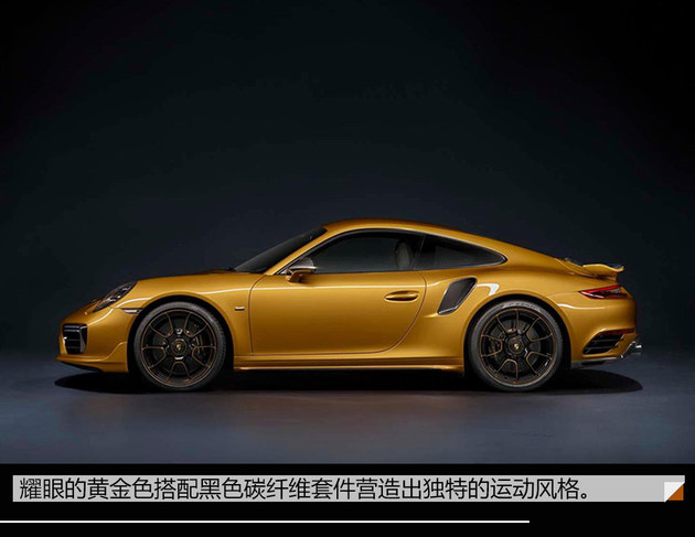 保时捷最强911 Turbo S发布 限量500台