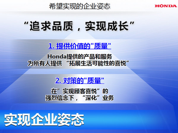 八乡隆弘：强化全球车型力争实现2030年愿景-图27