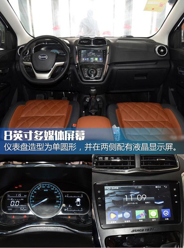 斯威全新SUV车型X3上市 售价5.99-8.29万元-图1