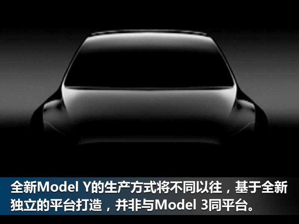 特斯拉新紧凑SUV预览图 售价将低于Model 3-图2