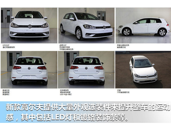 一汽大众品牌5月销量超10万 新款高尔夫将上市-图7