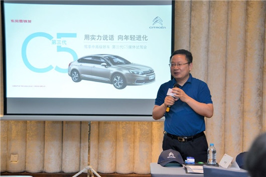 八年磨一剑 雪铁龙C5的华丽转身