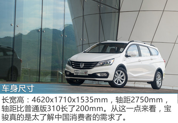 时尚休旅新理念 实拍宝骏310W-图5
