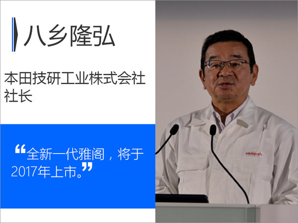 全新一代雅阁将于年内上市 搭1.5T/2.0T发动机-图2