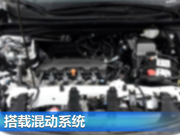 全新一代雅阁将于年内上市 搭1.5T/2.0T发动机-图8