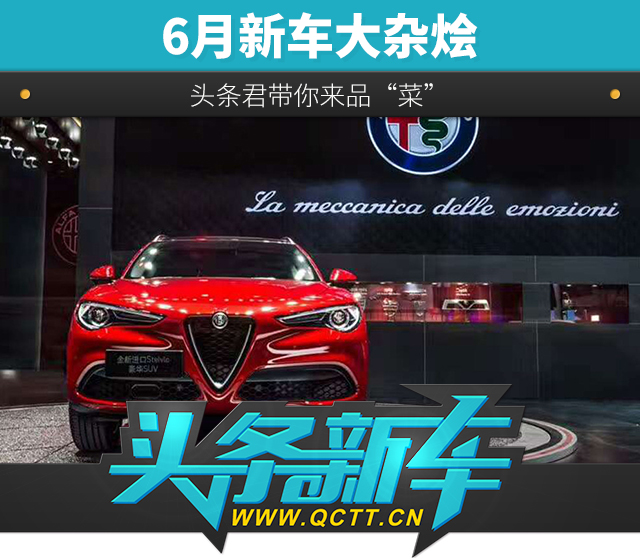 头条新车头图.jpg