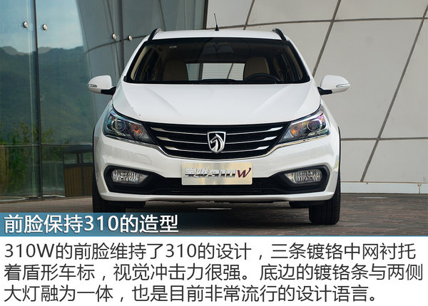 时尚休旅新理念 实拍宝骏310W-图4