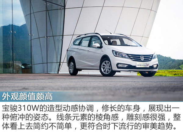 时尚休旅新理念 实拍宝骏310W-图3