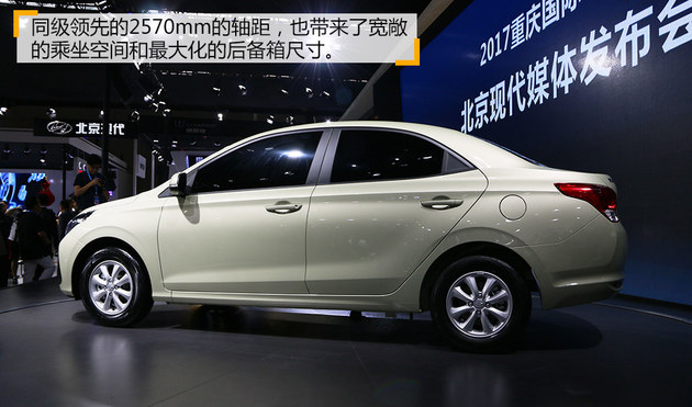 深耕小型入门市场 北京现代全新瑞纳首发