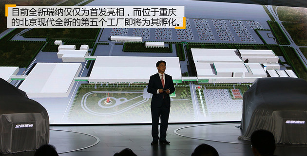 深耕小型入门市场 北京现代全新瑞纳首发