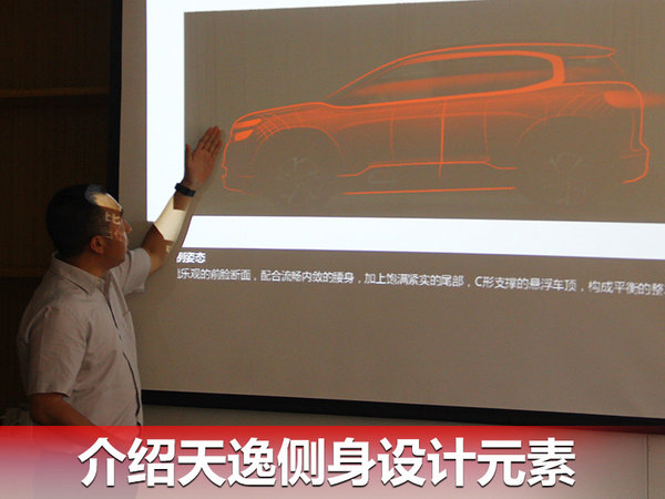 打造轻奢品质 设计师解读天逸如何有理还有面儿-图12