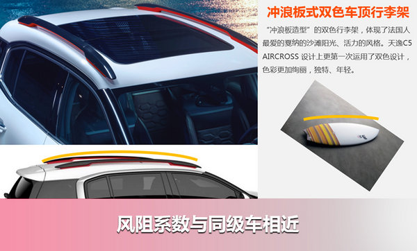 打造轻奢品质 设计师解读天逸如何有理还有面儿-图14