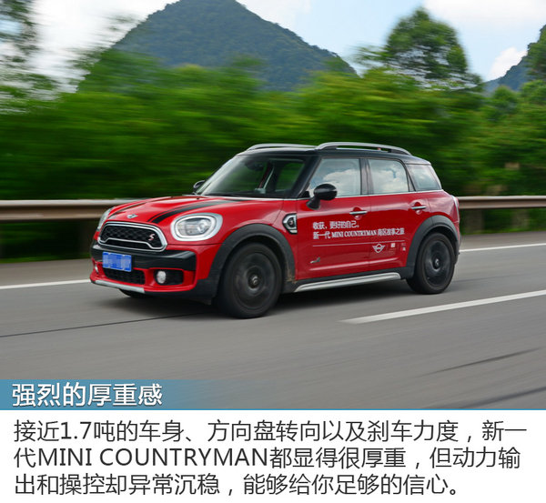 依然好开又好玩 试驾新一代MINI COUNTRYMAN-图5