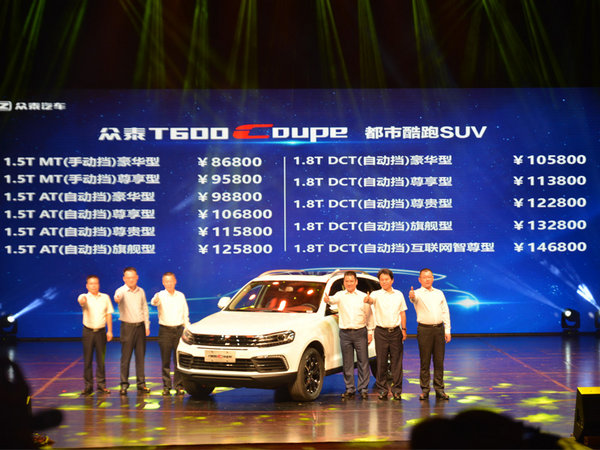 众泰T600 Coupe正式上市 售价XX-XX万元-图2