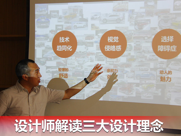 打造轻奢品质 设计师解读天逸如何有理还有面儿-图3