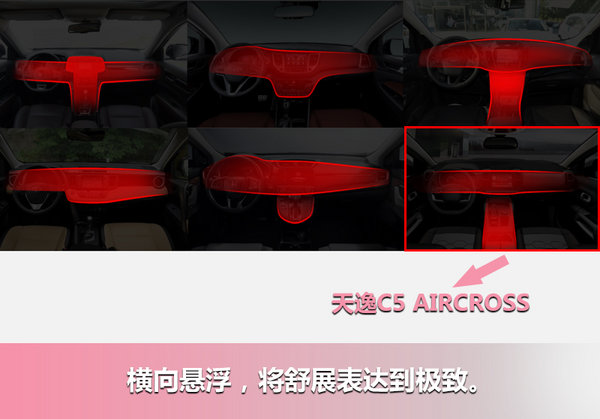 打造轻奢品质 设计师解读天逸如何有理还有面儿-图19