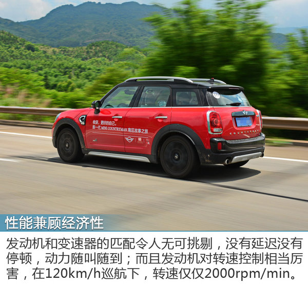 依然好开又好玩 试驾新一代MINI COUNTRYMAN-图7