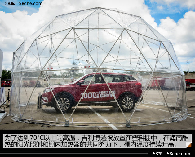 吉利博越100℃温差挑战暨博越之夜落幕