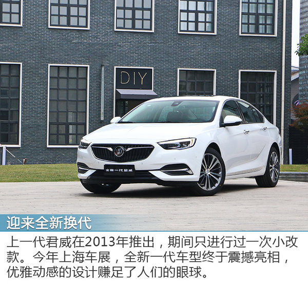 优雅的力量 实拍全新一代别克君威 28T豪华型-图2