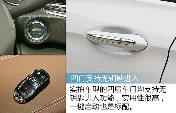 优雅的力量 实拍全新一代别克君威 28T豪华型-图9