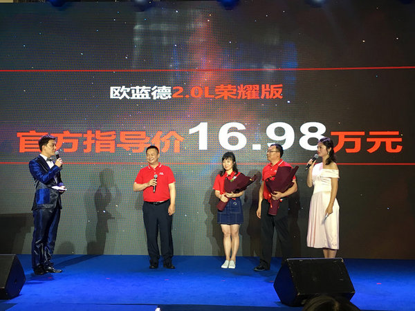广汽三菱欧蓝德2.0L荣耀版上市 售价16.98万元-图1