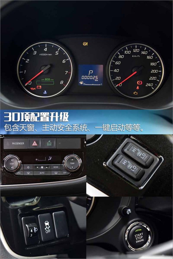 广汽三菱欧蓝德2.0L荣耀版上市 售价16.98万元-图6