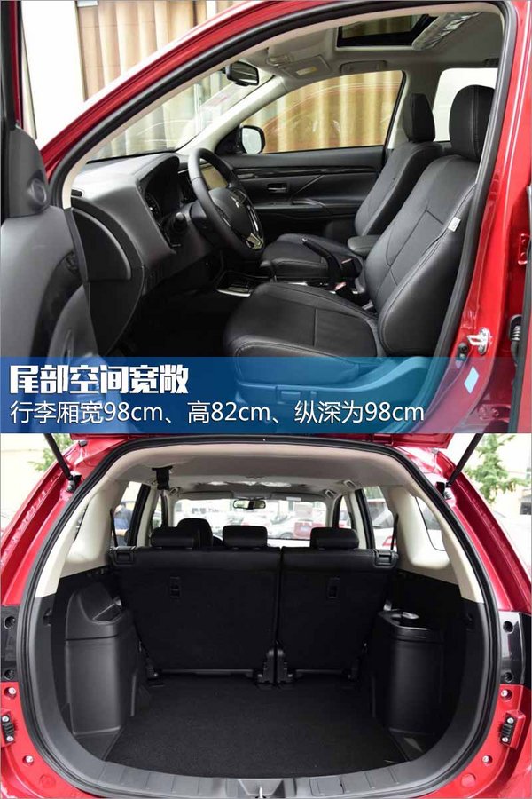 广汽三菱欧蓝德2.0L荣耀版上市 售价16.98万元-图7