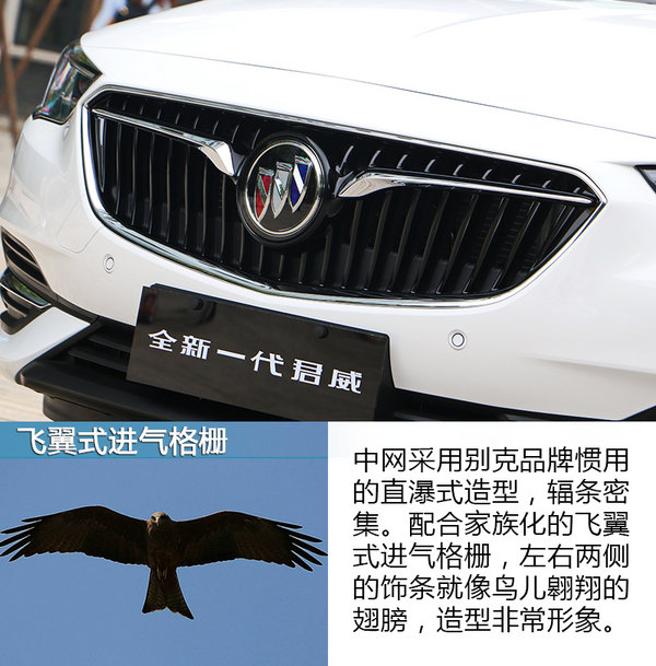 优雅的力量 实拍全新一代别克君威 28T豪华型-图6