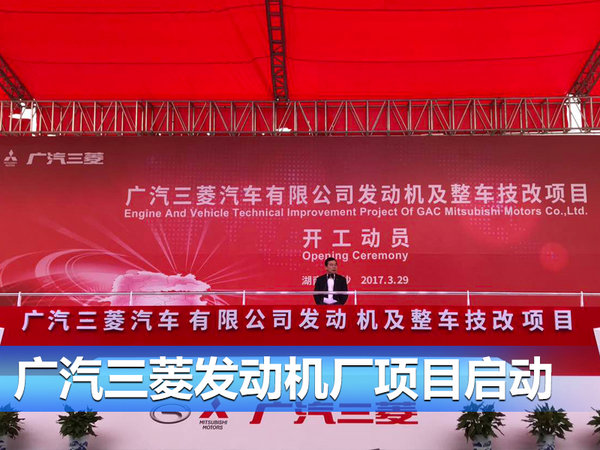 三菱汽车将加强经销商网络建设 推PHEV车型-图3