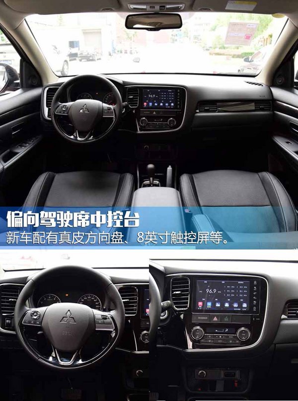 广汽三菱欧蓝德2.0L荣耀版上市 售价16.98万元-图5