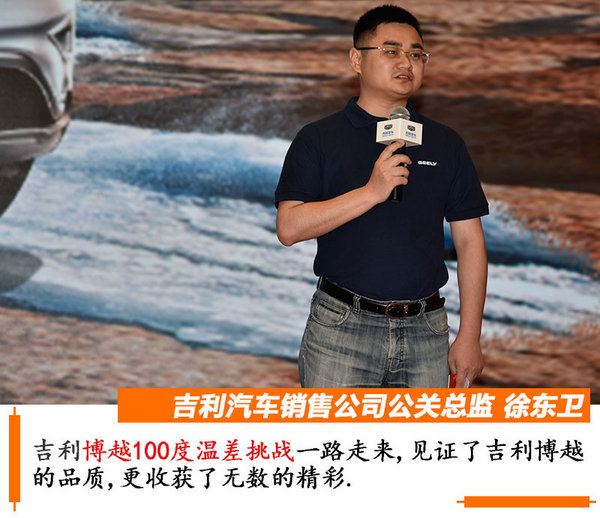 汽车煮鸡蛋+冻雪糕 鬼知道博越经历了啥-图3