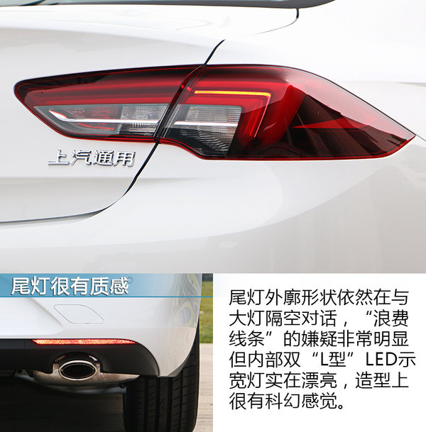 优雅的力量 实拍全新一代别克君威 28T豪华型-图11