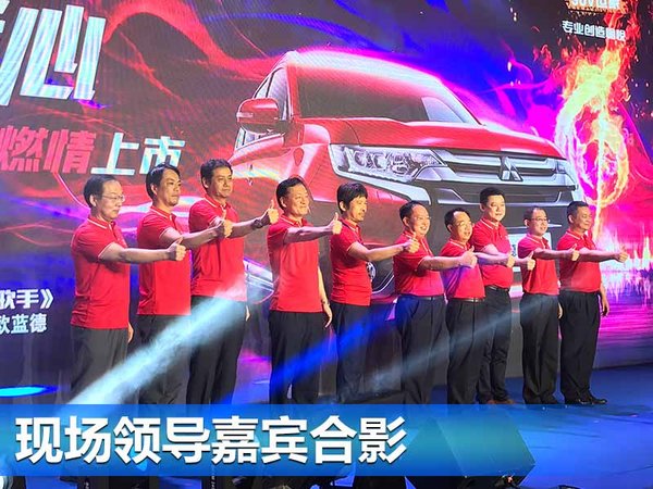 广汽三菱欧蓝德2.0L荣耀版上市 售价16.98万元-图2