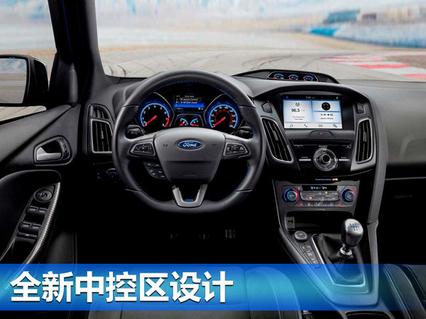 福克斯RS特别版官图曝光 炭黑大尺寸扰流板-图3