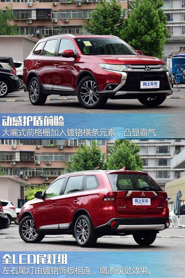 广汽三菱欧蓝德2.0L荣耀版上市 售价16.98万元-图4