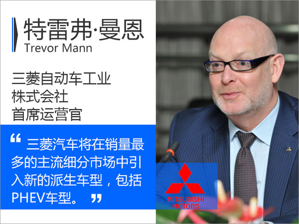 三菱汽车将加强经销商网络建设 推PHEV车型-图2