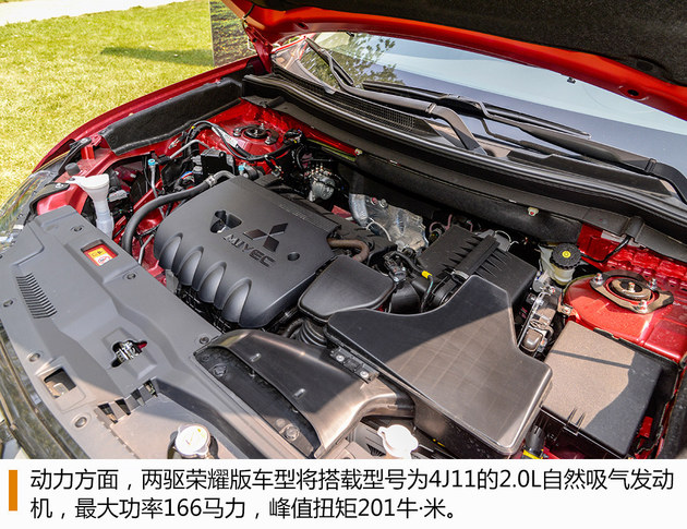 欧蓝德2.0L荣耀版正式上市 售16.98万元