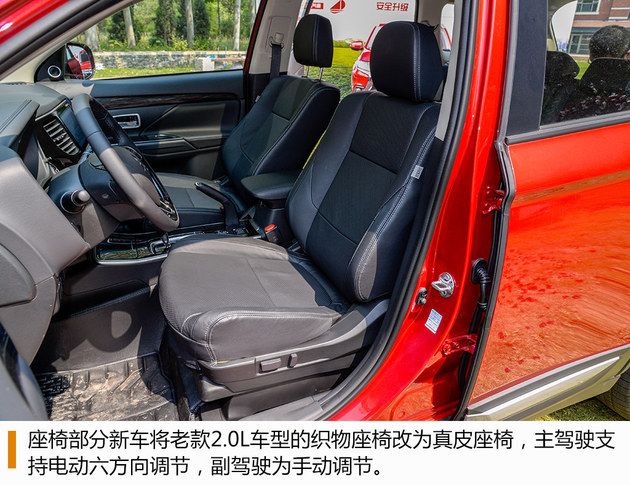 广汽三菱欧蓝德荣耀版试驾 拒绝高消费