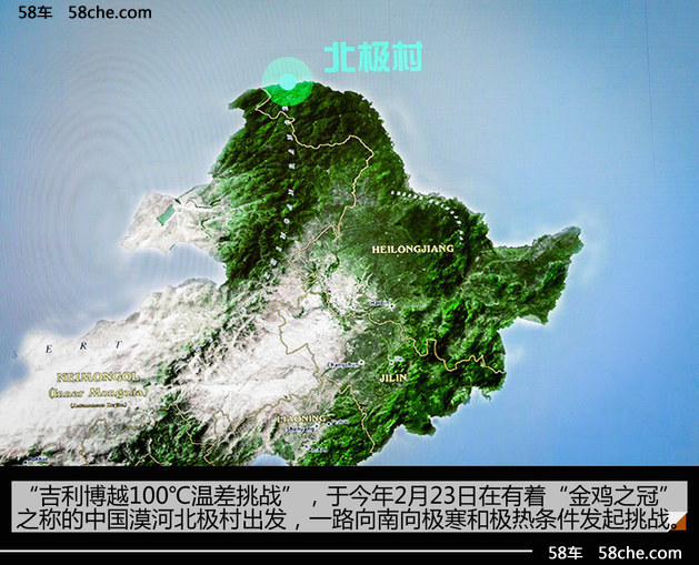 吉利博越100℃温差挑战暨博越之夜落幕