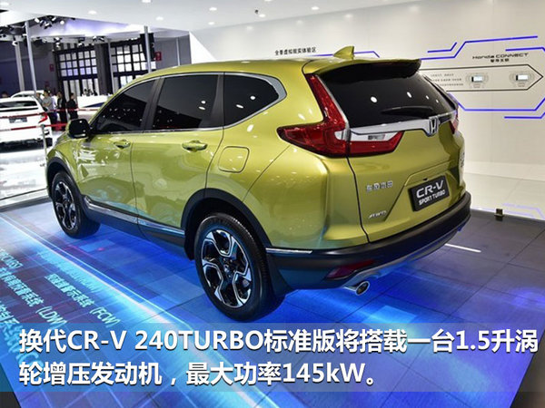 本田换代CR-V 7月9日国内上市 车身尺寸加长-图2