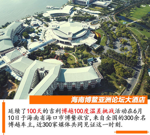 汽车煮鸡蛋+冻雪糕 鬼知道博越经历了啥-图2