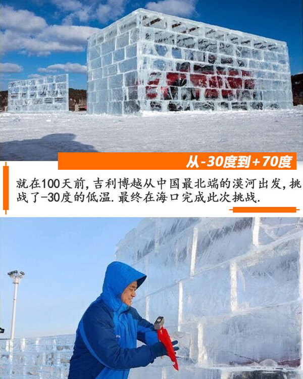 汽车煮鸡蛋+冻雪糕 鬼知道博越经历了啥-图5