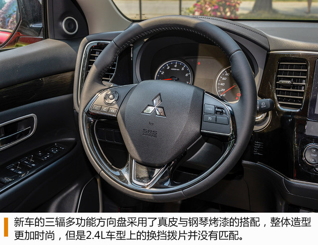广汽三菱欧蓝德荣耀版试驾 拒绝高消费
